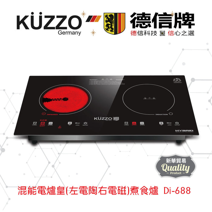 KUZZO 德信 DI-688 2合1 座檯/嵌入式電磁+電陶爐